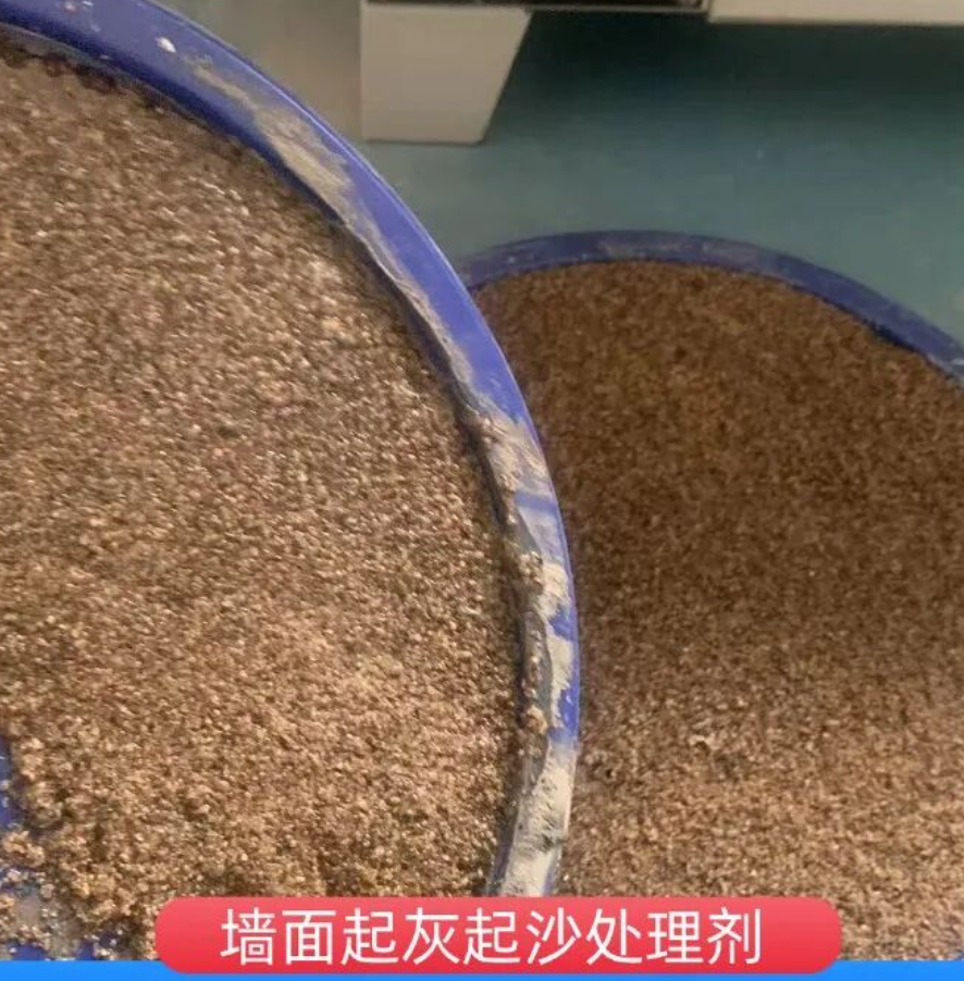 宏伟墙面起灰起沙处理硬化剂工作原理