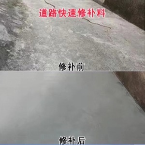 宏伟水泥路面薄层修补剂
